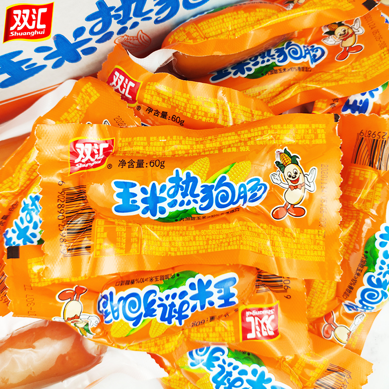 双汇玉米热狗肠 散装即食小香肠的香辣香脆魅力